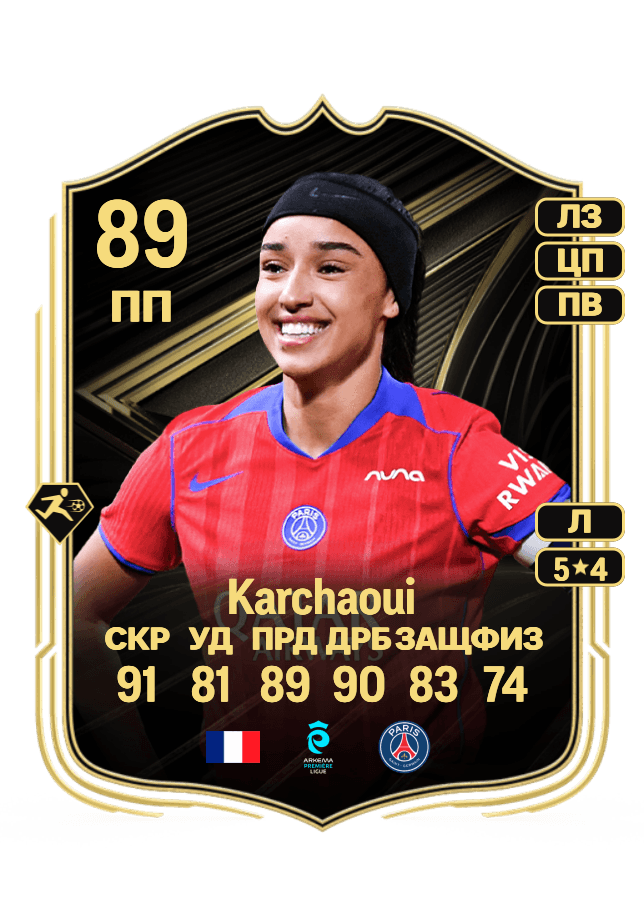 Sakina Karchaoui card