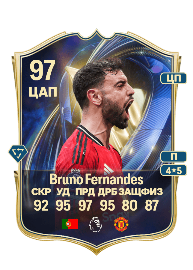 Bruno Fernandes card