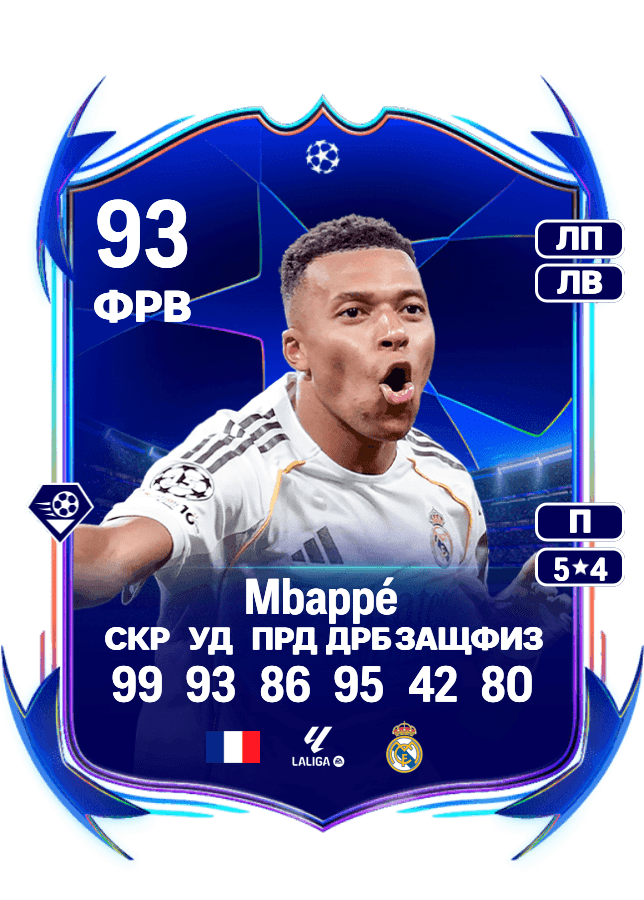 Kylian Mbappé card