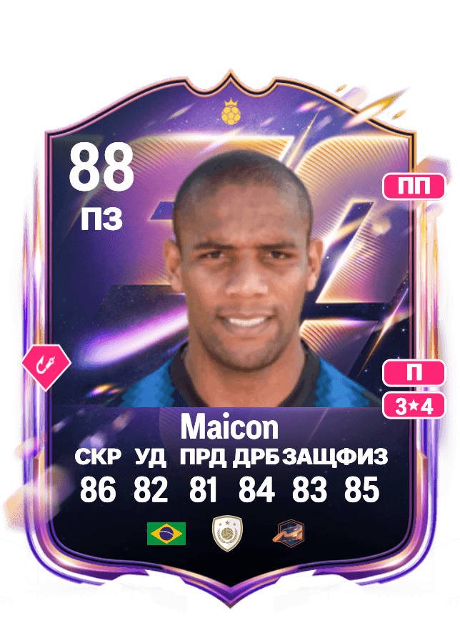 Maicon card