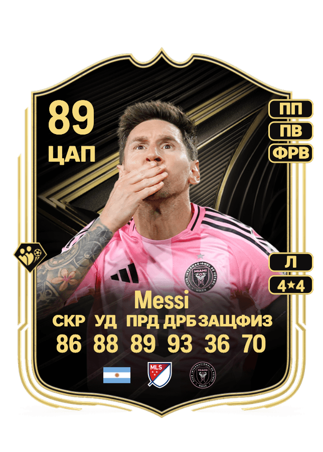 Lionel Messi card