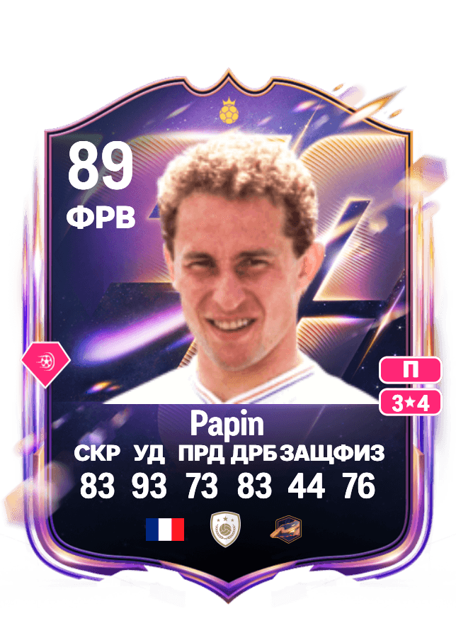 Jean-Pierre Papin card