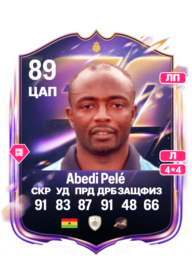 Abedi Pelé card