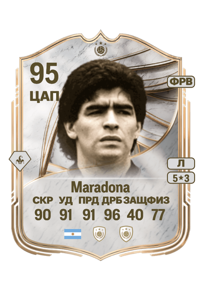 Diego Armando Maradona card