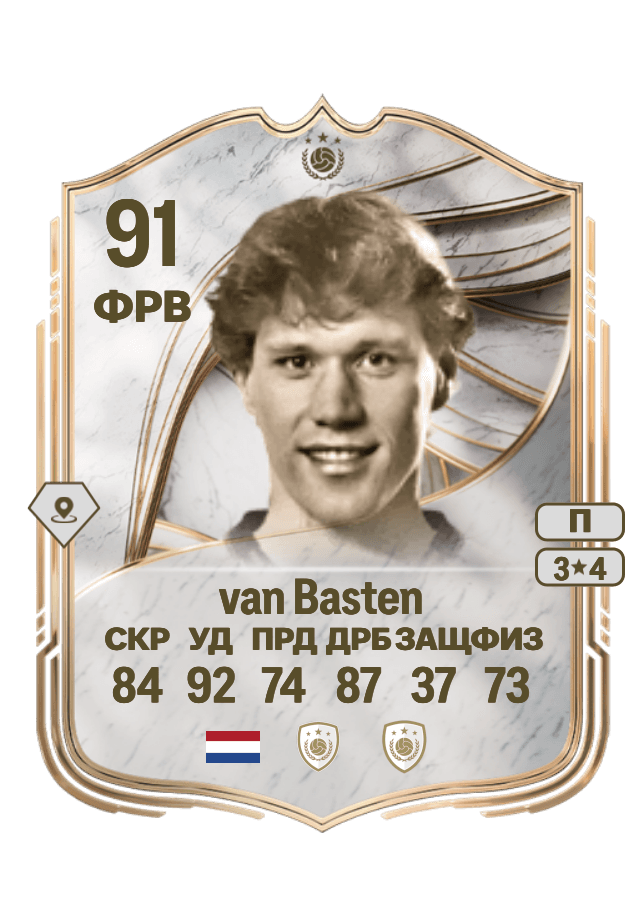 Marco van Basten card