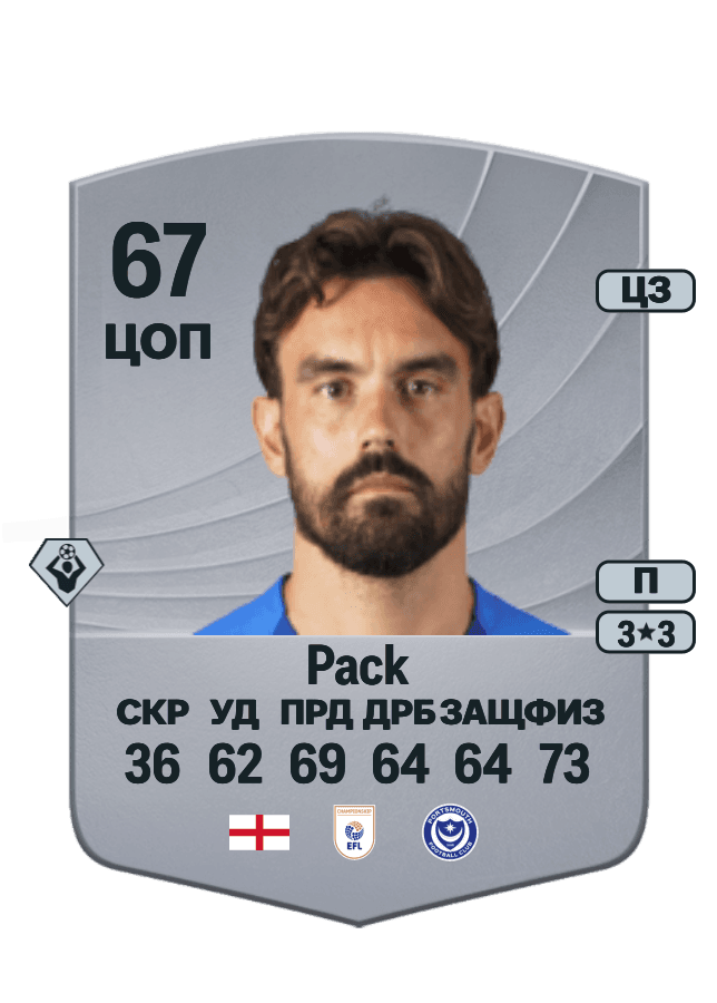 Marlon Pack card
