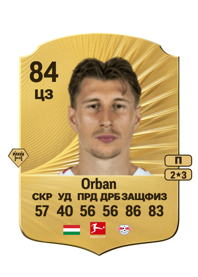 Willi Orban card