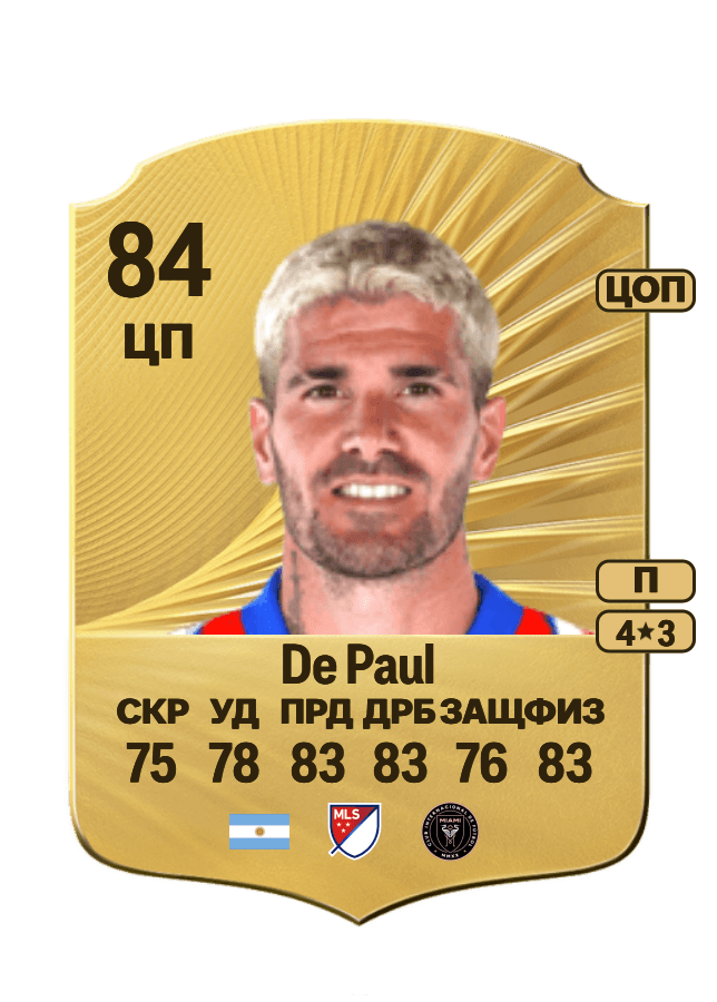 Rodrigo De Paul card