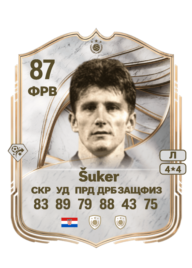 Davor Šuker card