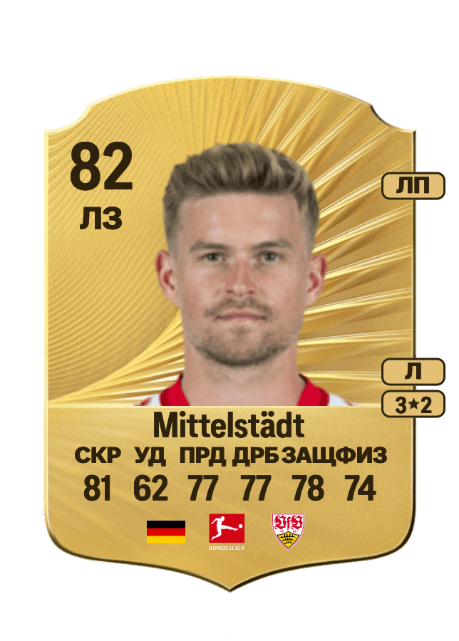 Maximilian Mittelstädt card