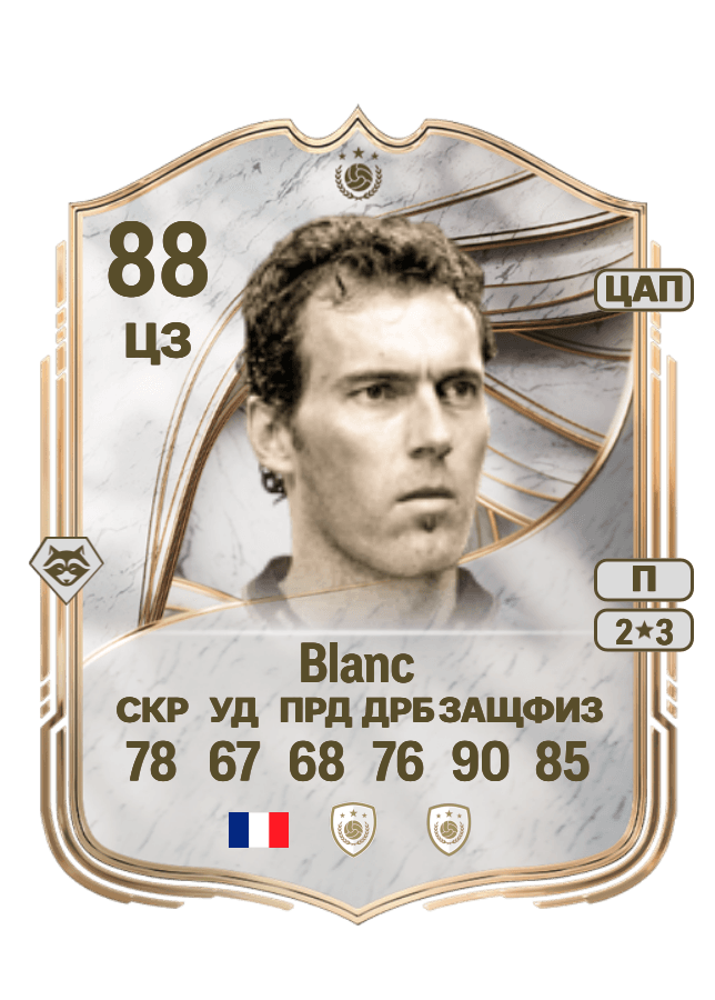 Laurent Blanc card