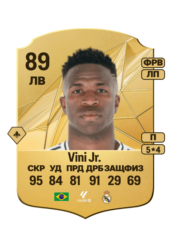 Vini Jr. card