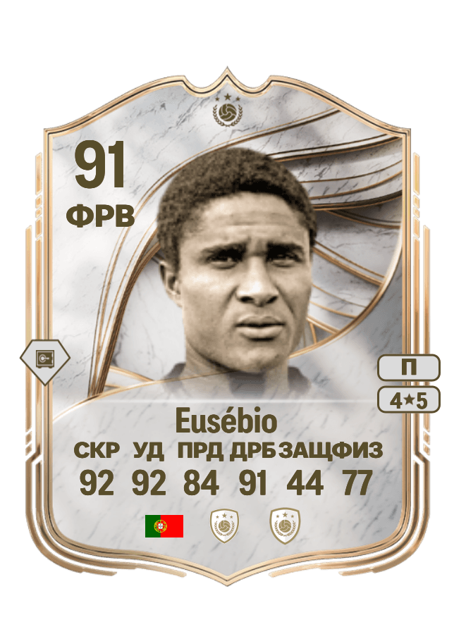 Eusébio card