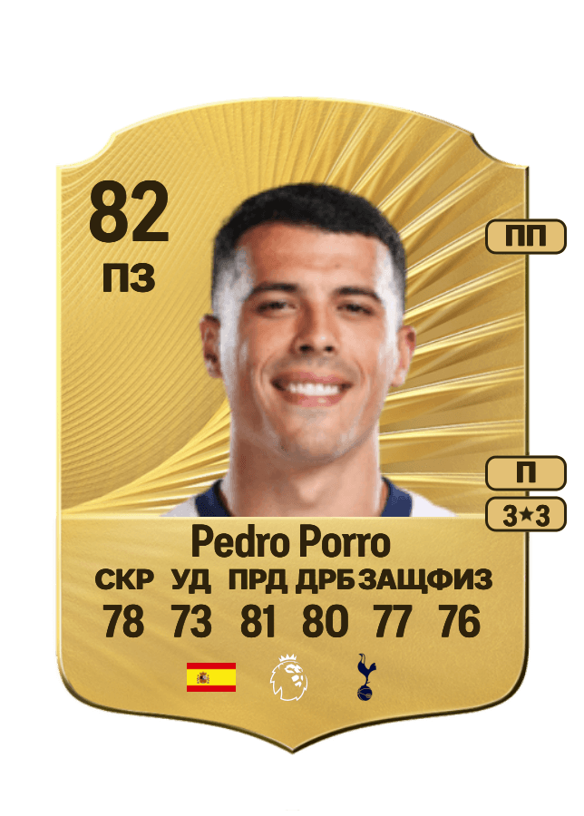 Pedro Porro card