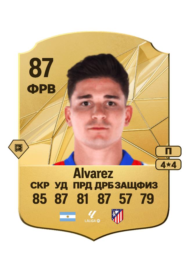 Julián Alvarez card