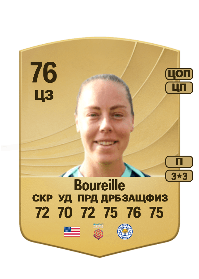 Celeste Boureille card
