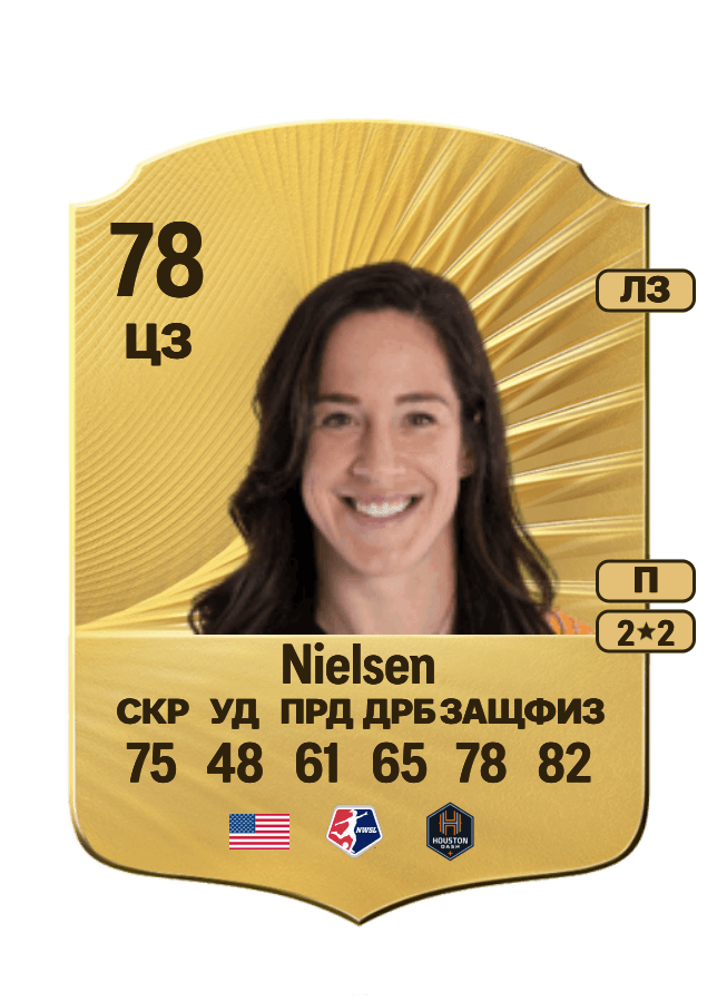 Paige Nielsen card
