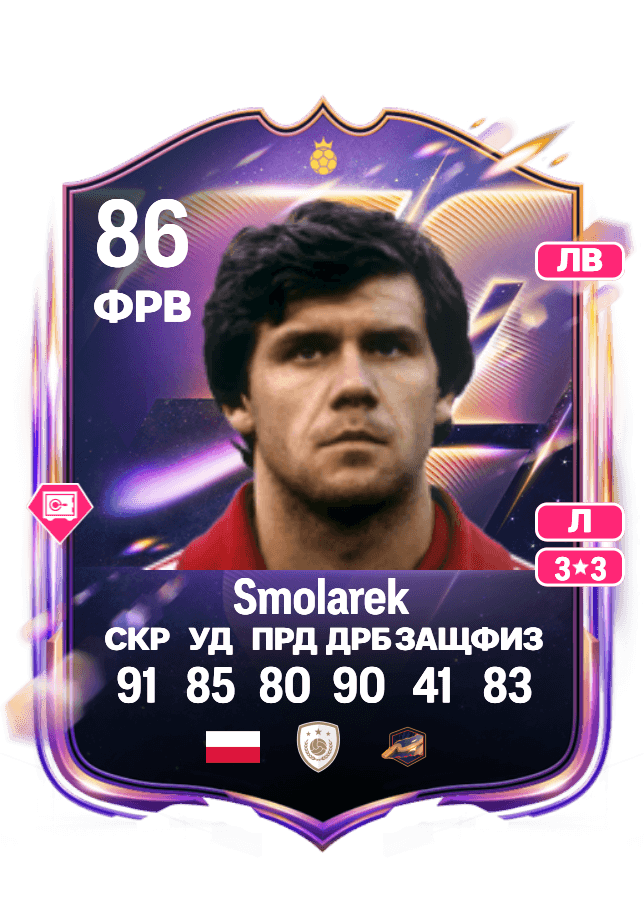 Włodzimierz Smolarek card