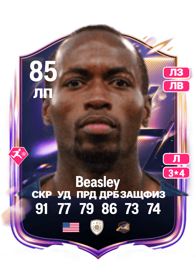 DaMarcus Beasley card