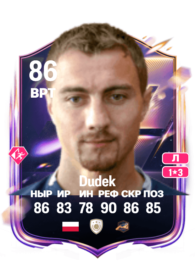 Jerzy Dudek card