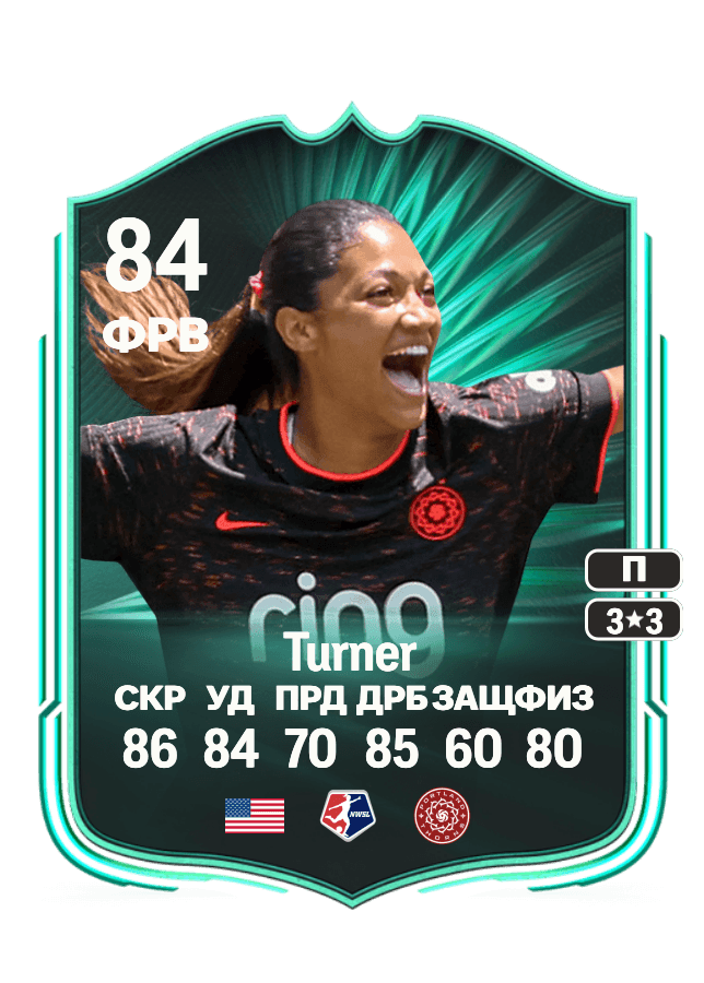 Reilyn Turner card