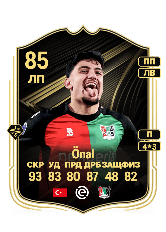 Başar Önal card