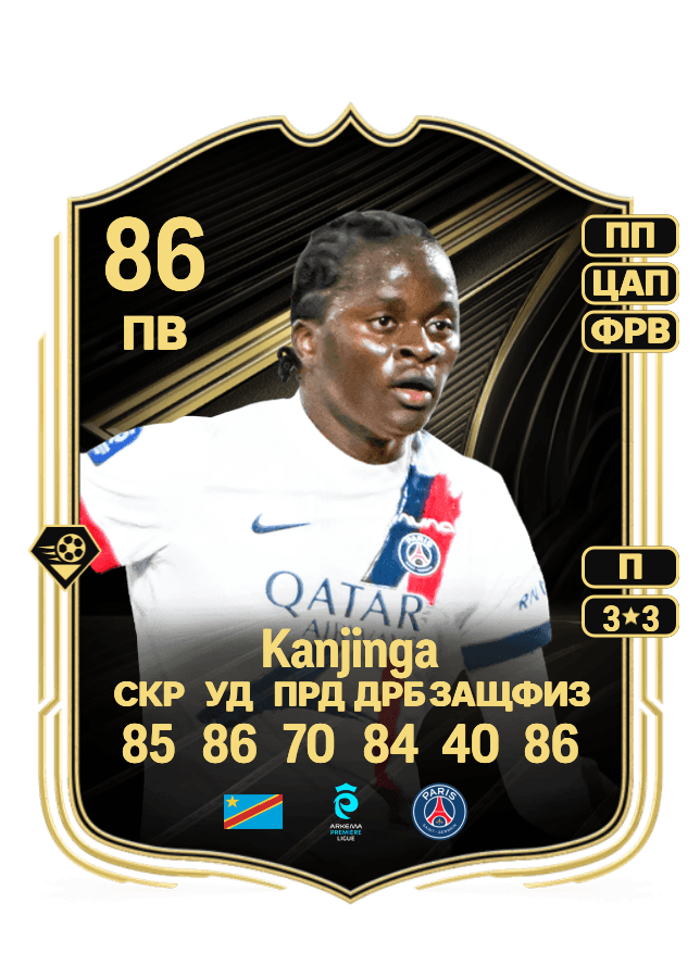 Merveille Kanjinga card