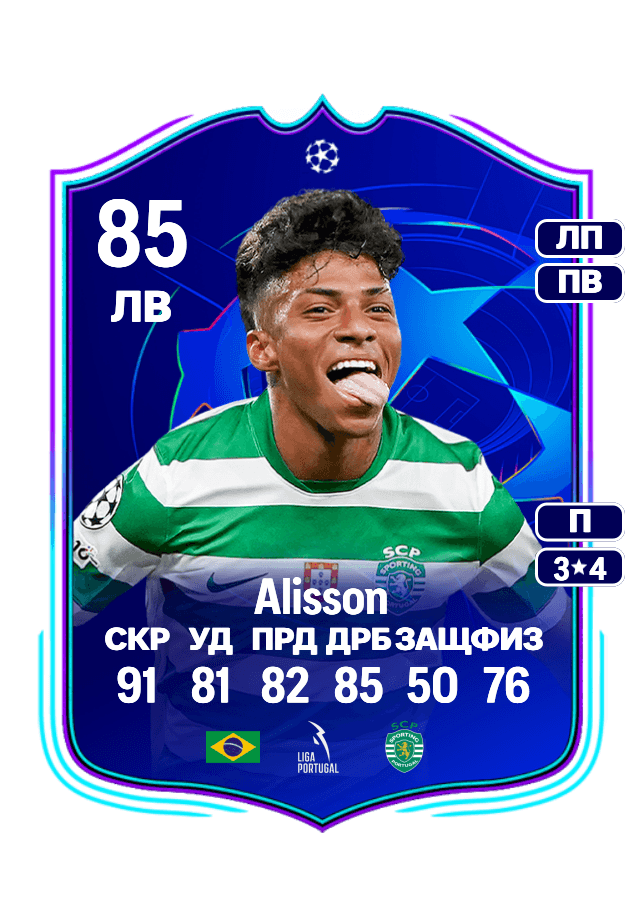 Alisson card