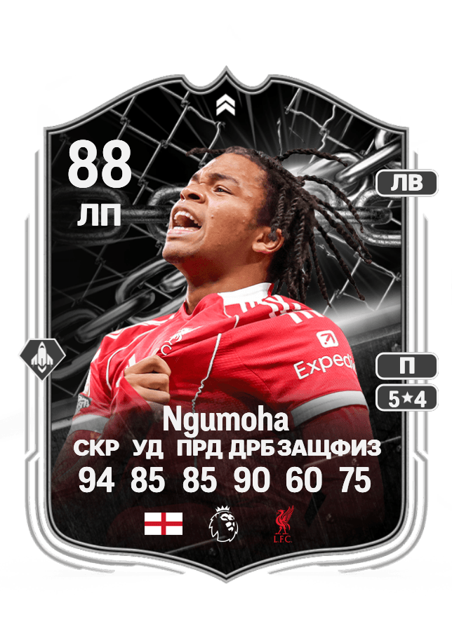 Rio Ngumoha card