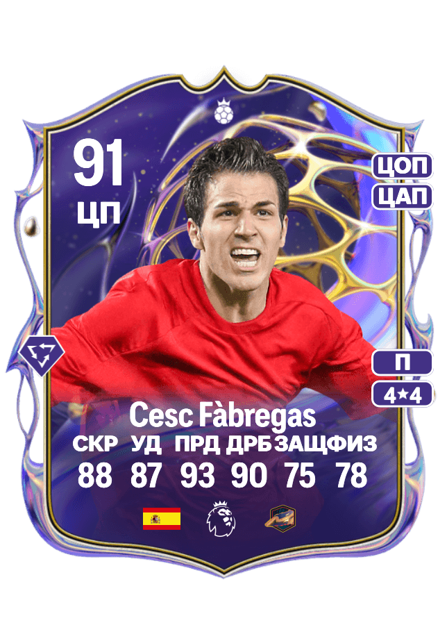 Cesc Fàbregas card