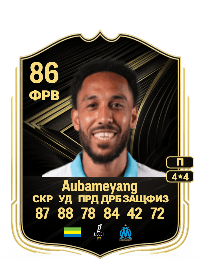 Pierre-Emerick Aubameyang card