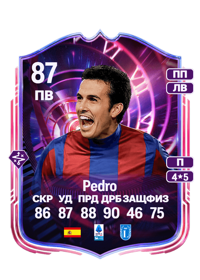 Pedro card