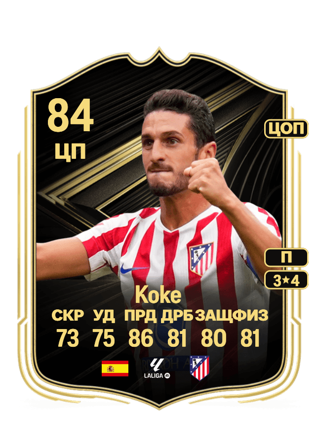 Koke card