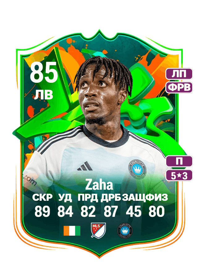 Wilfried Zaha card