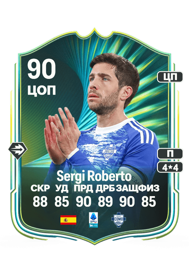 Sergi Roberto card