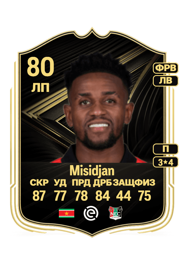 Virgil Misidjan card