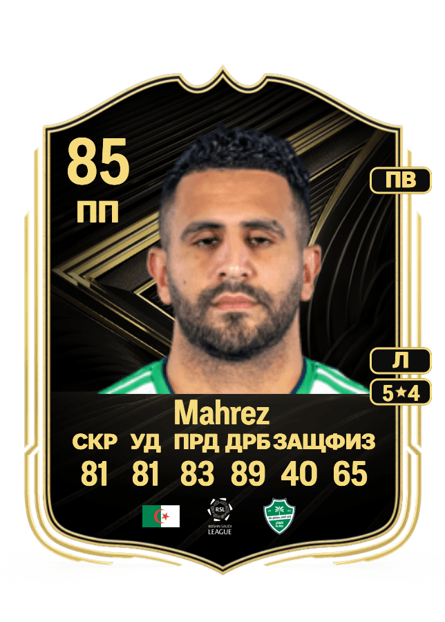 Riyad Mahrez card