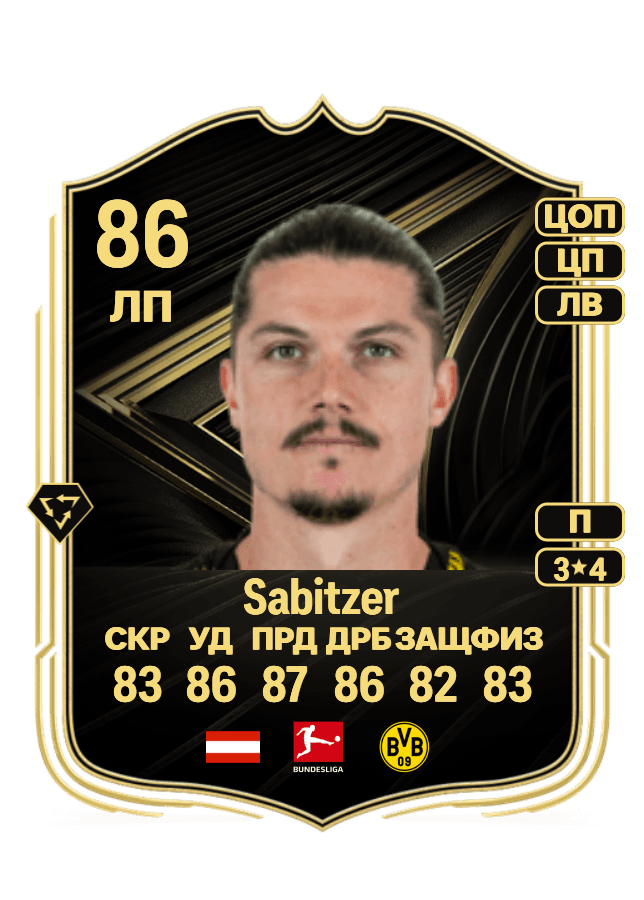 Marcel Sabitzer card