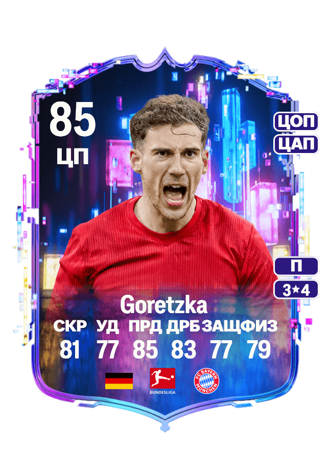 Leon Goretzka card