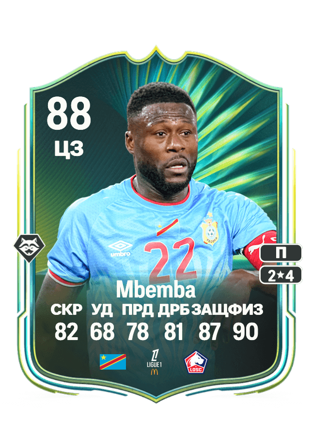 Chancel Mbemba card
