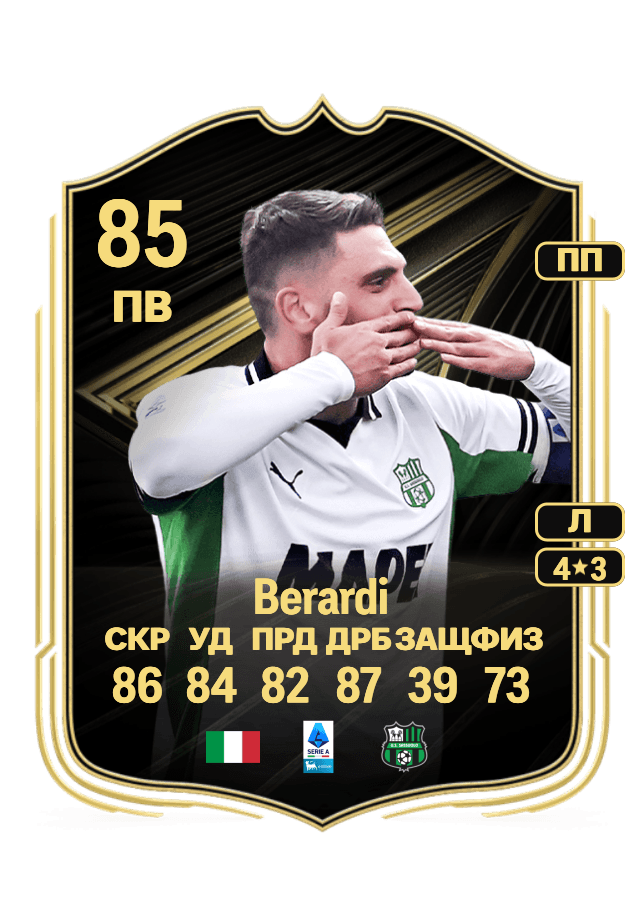 Domenico Berardi card