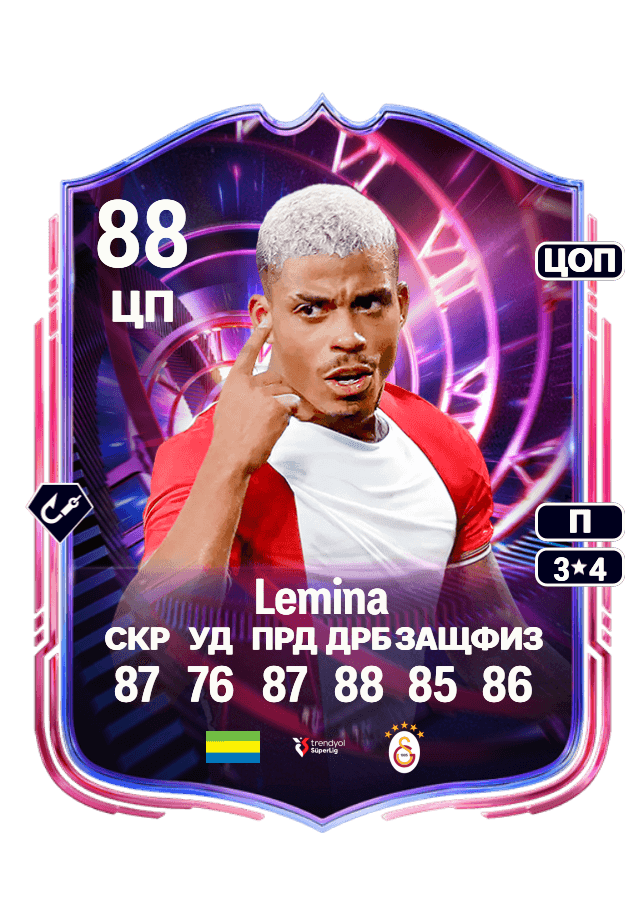 Mario Lemina card