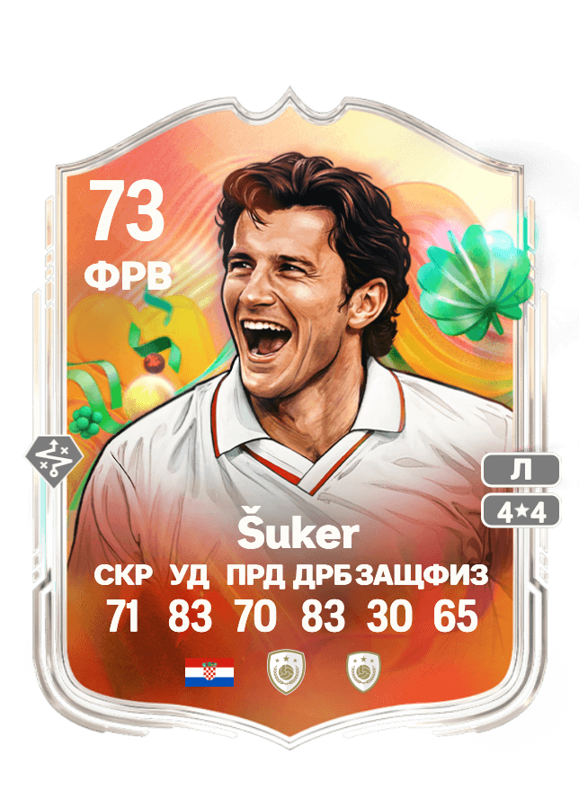 Davor Šuker card