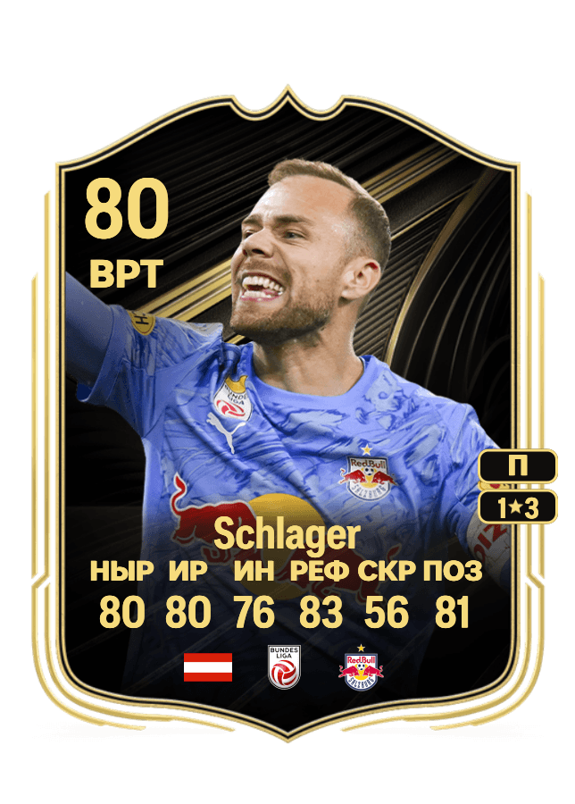 Alexander Schlager card