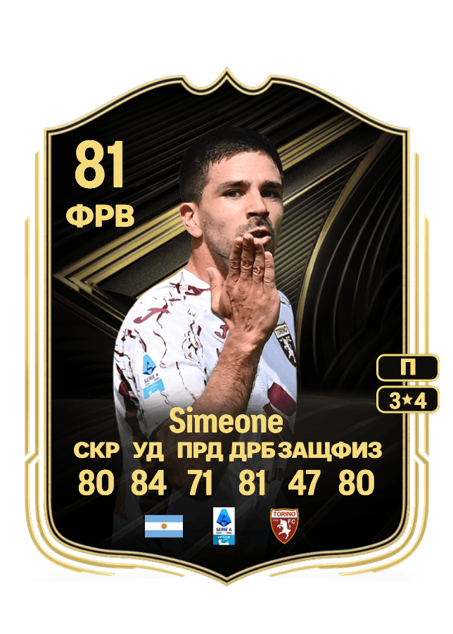 Giovanni Simeone card