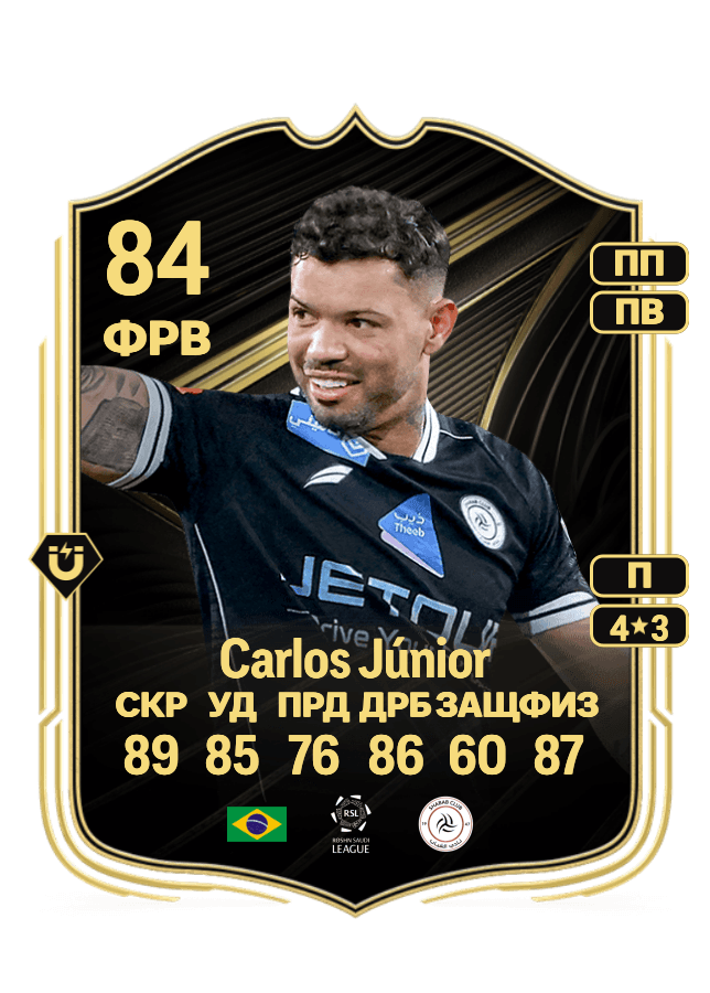 Carlos Júnior card