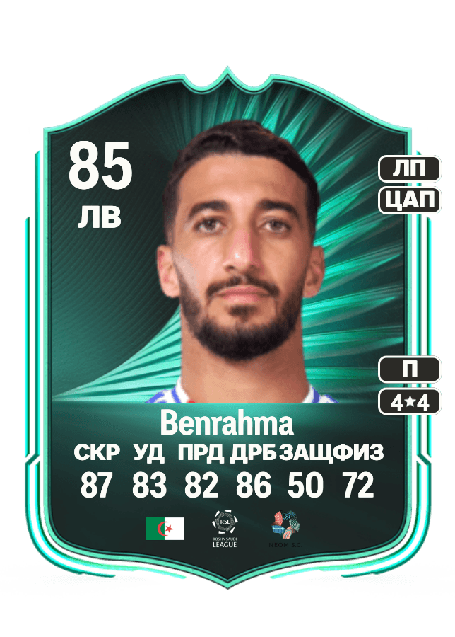 Saïd Benrahma card