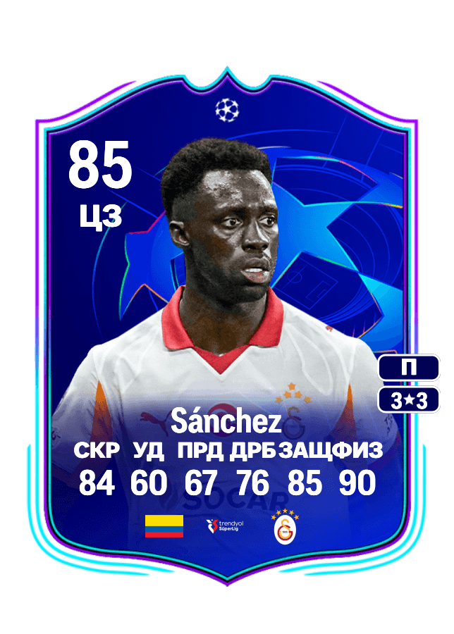 Davinson Sánchez card
