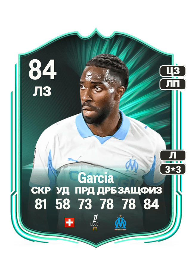 Ulisses Garcia card