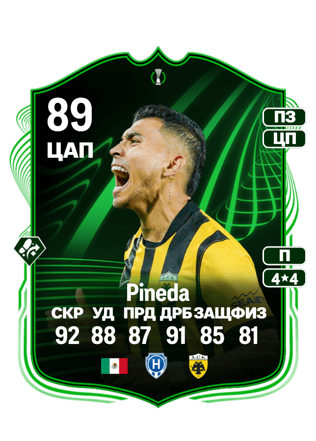 Orbelín Pineda card